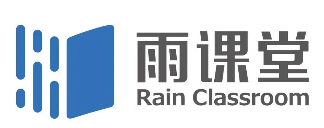 雨课堂电脑版