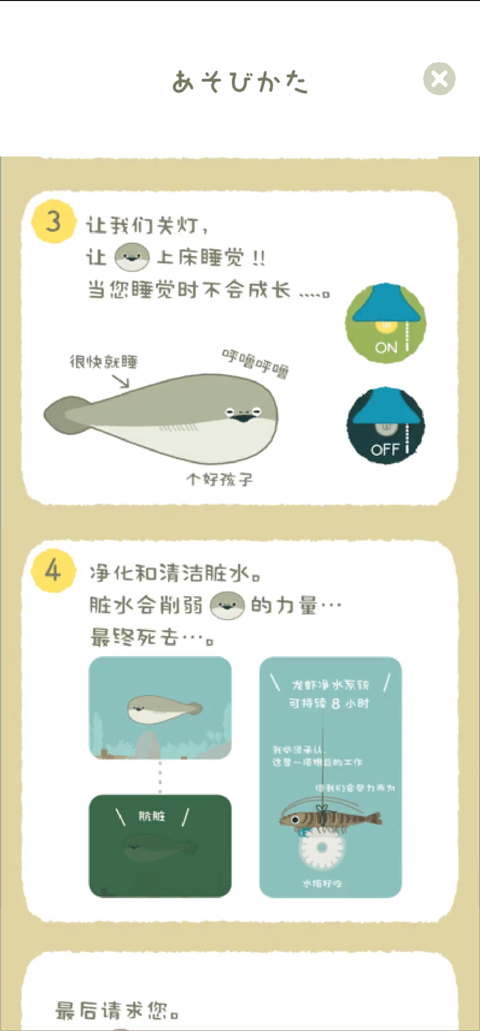 虚无鱼BasPi最新版app