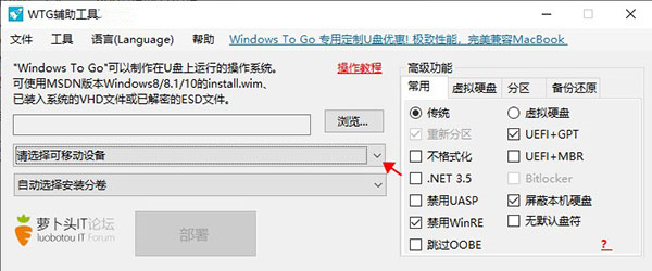 WTG辅助工具