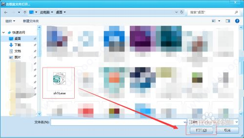 peid0.95汉化版