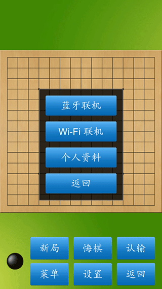 五子棋大师最新版