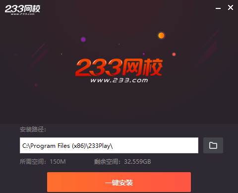 233网校电脑版