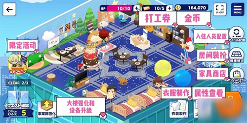 偶像梦幻祭2 b服版
