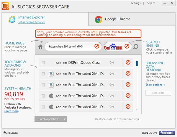 Auslogics Browser Care(浏览器维护清理软件)