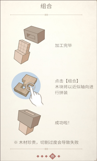 匠木华为版下载