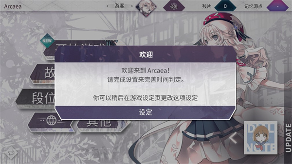 韵律源点arcaea官方最新版
