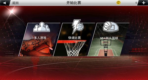 nba2k20豪华存档破解版
