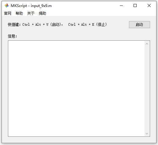 MKScript脚本(鼠标键盘自动化脚本解释器)