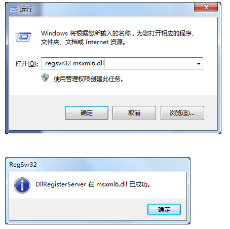 msxml官方版