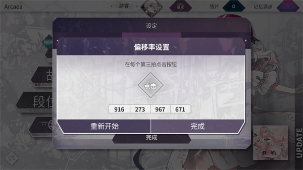 韵律源点arcaea官方最新版