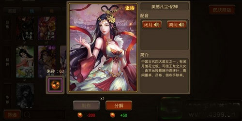 三国杀ol互通版微信登录版