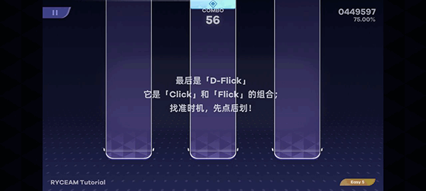 ryceam音游
