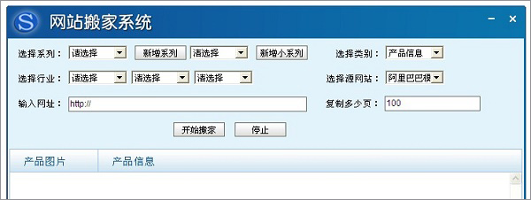 搜了通电脑版