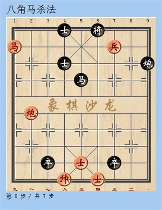 天天象棋2024年最新版