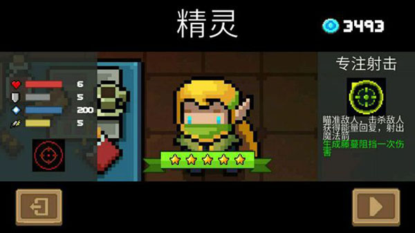 元气骑士无敌版破解版最新版2024