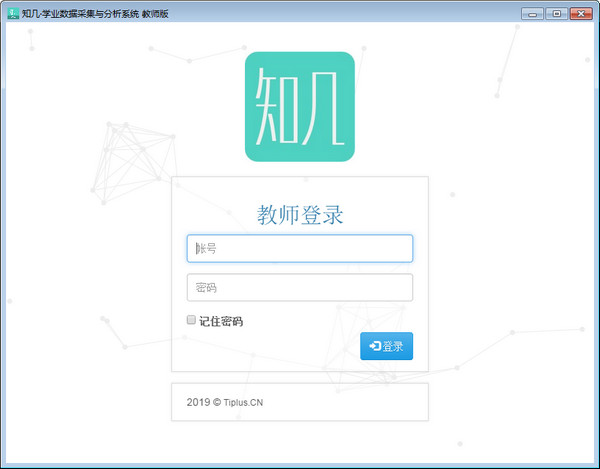 知几教师端