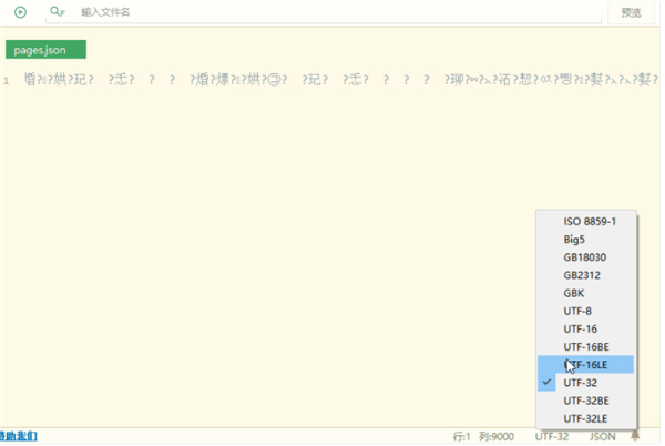 hbuilderx电脑版