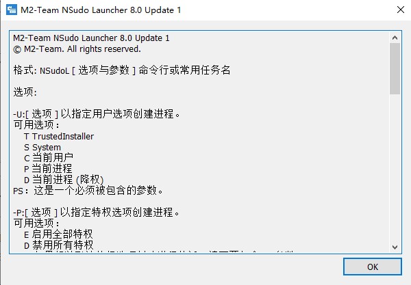 NSudo中文版