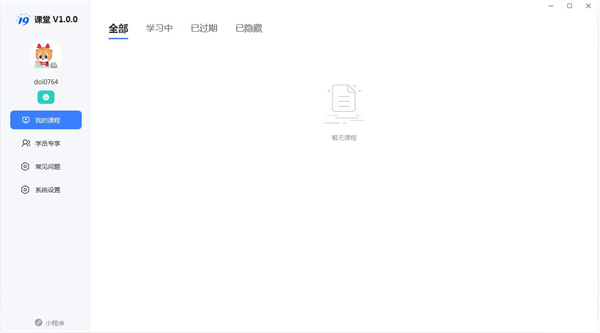 中公教育19课堂电脑版