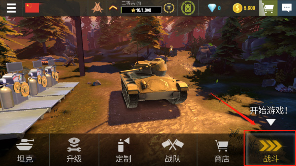 War Machines安卓版