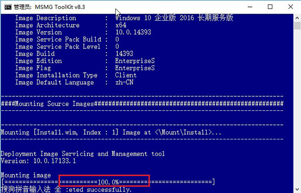MSMG ToolKit(Windows系统精简工具)