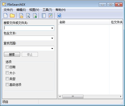 filesearchex(最好的文件搜索软件)