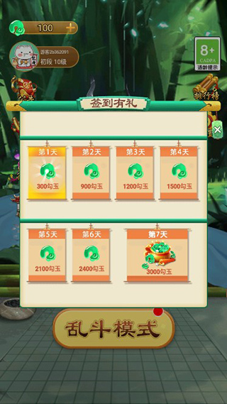 万宁五子棋大招版最新版