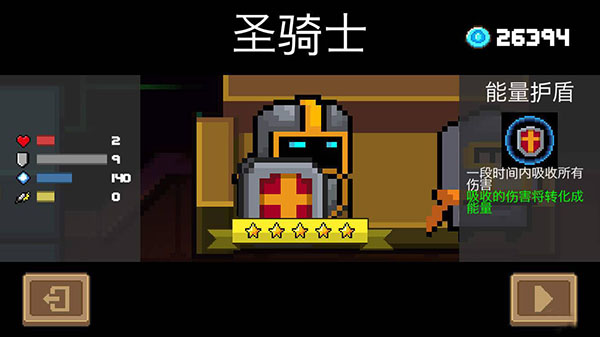 元气骑士内购破解版最新版