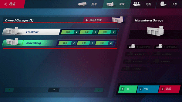 欧洲卡车模拟器3最新版本2024