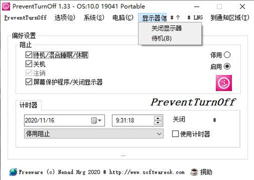 PreventTurnOff(防止电脑休眠工具)