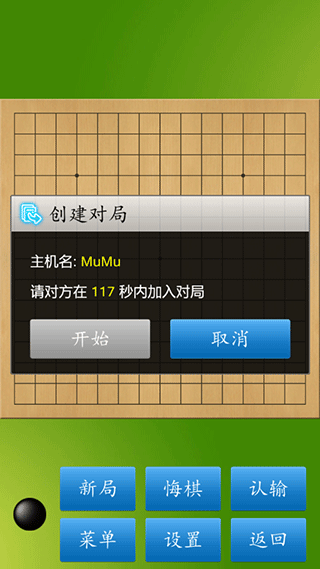 五子棋大师最新版
