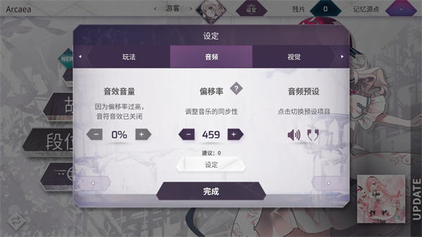 韵律源点arcaea官方最新版