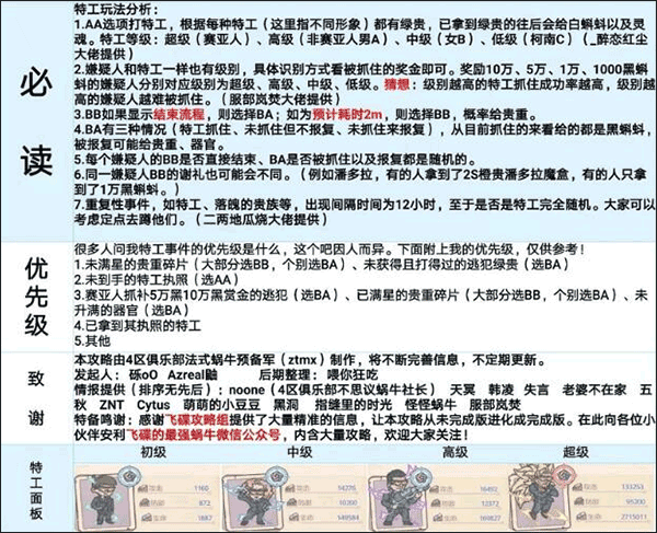 最强蜗牛官方正版app
