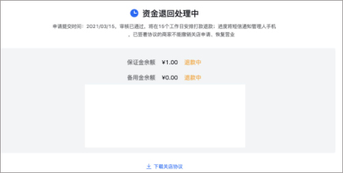 抖店电脑PC版