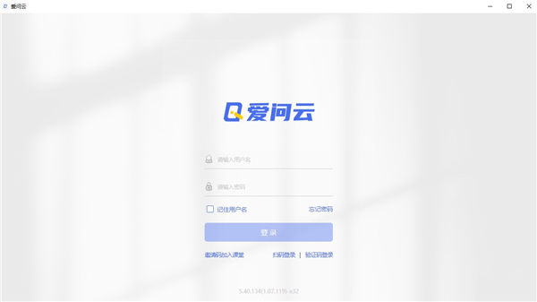 爱问云电脑版