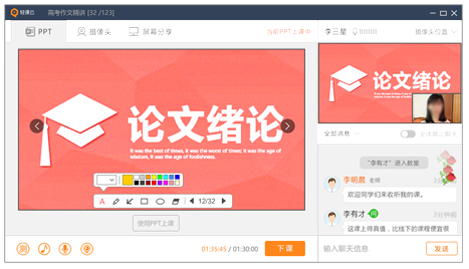 轻课云老师版
