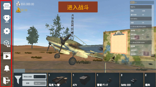 装甲纷争决定版官方正版
