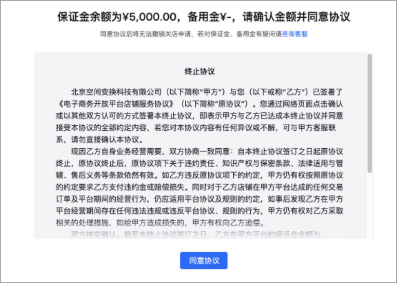 抖店电脑PC版