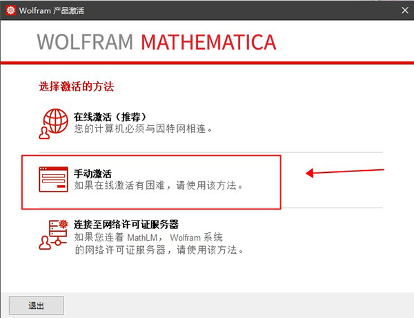 Wolfram Mathematica 12中文版