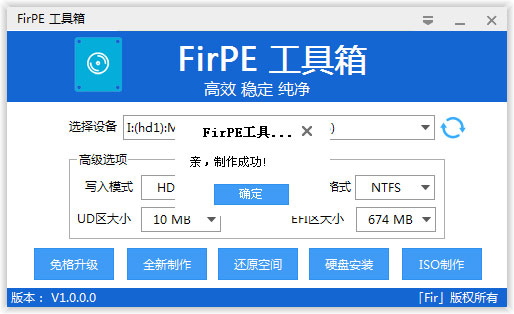 FirPE维护系统