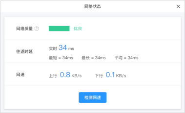 天翼云电脑pc端