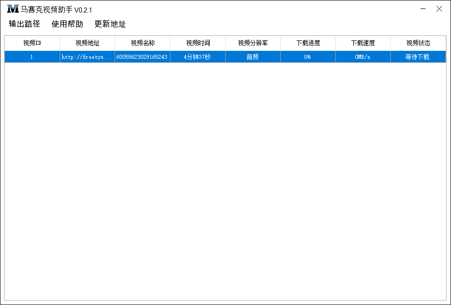 马赛克视频助手电脑版