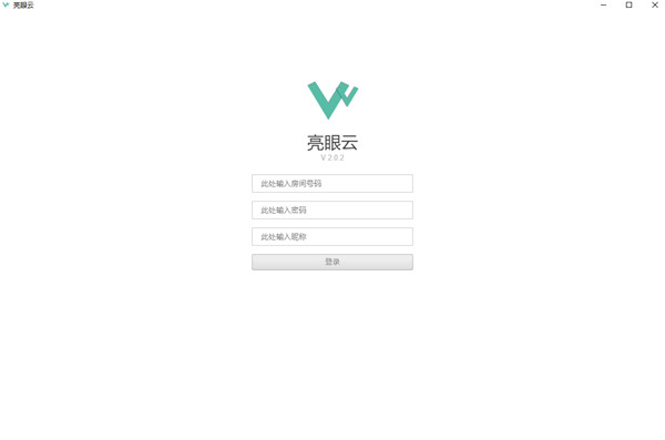 亮眼课堂电脑版