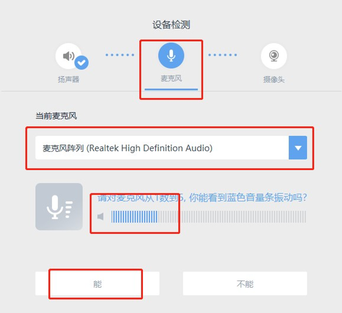 直播云教师端电脑版