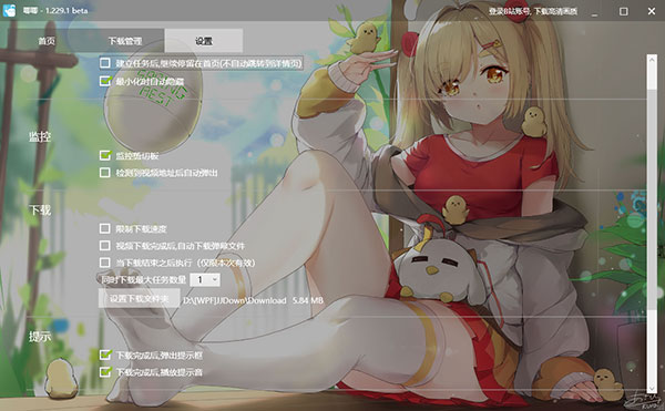 唧唧down最新版