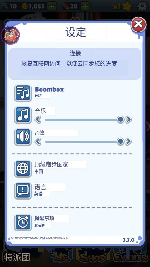 地铁跑酷锅铲同款定制版本