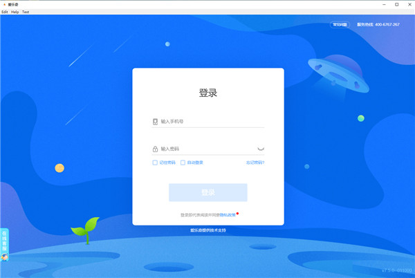 爱乐奇电脑版