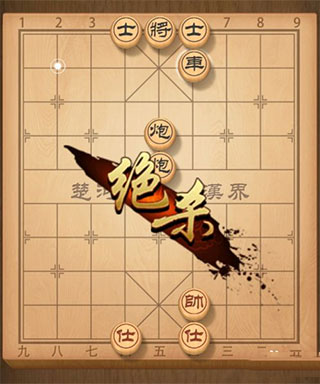 单机象棋单机版