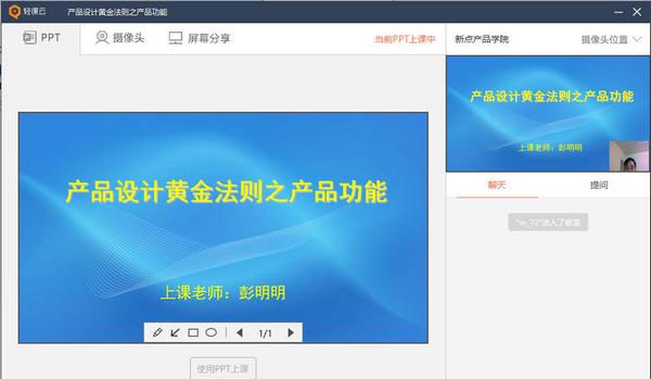 轻课云老师版