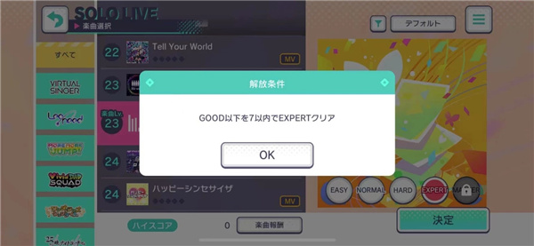 世界计划缤纷舞台繁中版2024